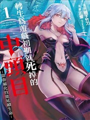 食梦者笔记漫改作品封面