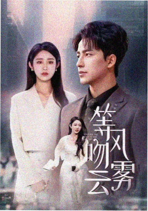 第九封信悬疑韩剧在线观看