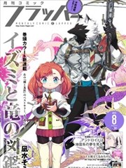 纸上江湖水墨武侠漫画封面
