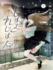 铁盒日记日常成长漫画封面
